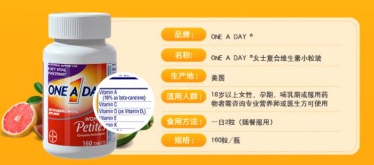 拜耳旗下 男女组合复合维生素 100粒+160粒 图2
