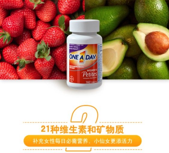 拜耳旗下 男女组合复合维生素 100粒+160粒 图1