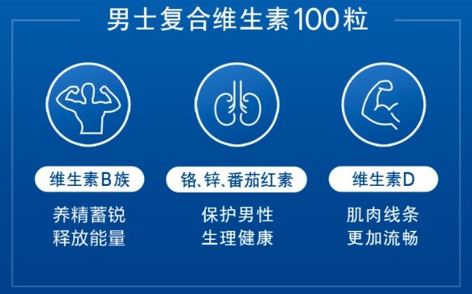 拜耳旗下 男女组合复合维生素 100粒+160粒 图5