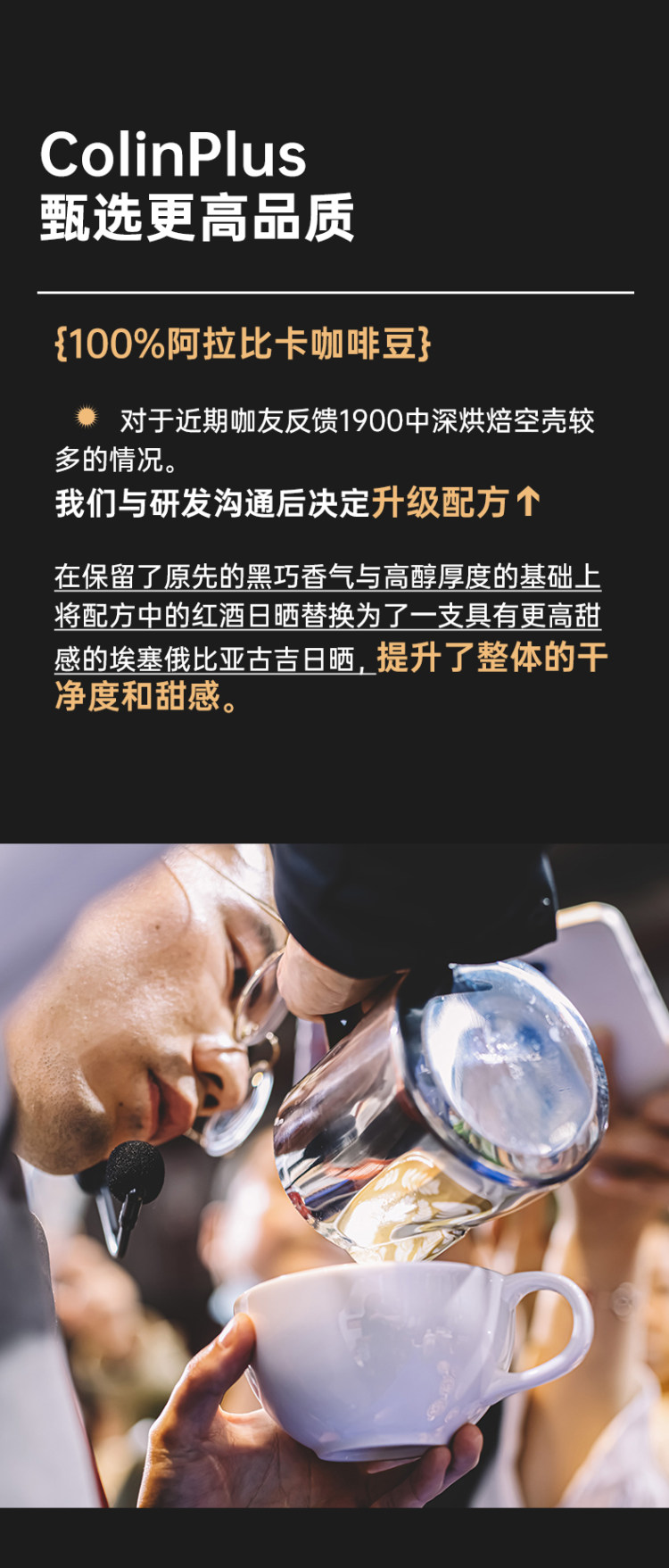 ColinPlus-1900 柯林 意式浓缩美式黑咖啡454g 图2