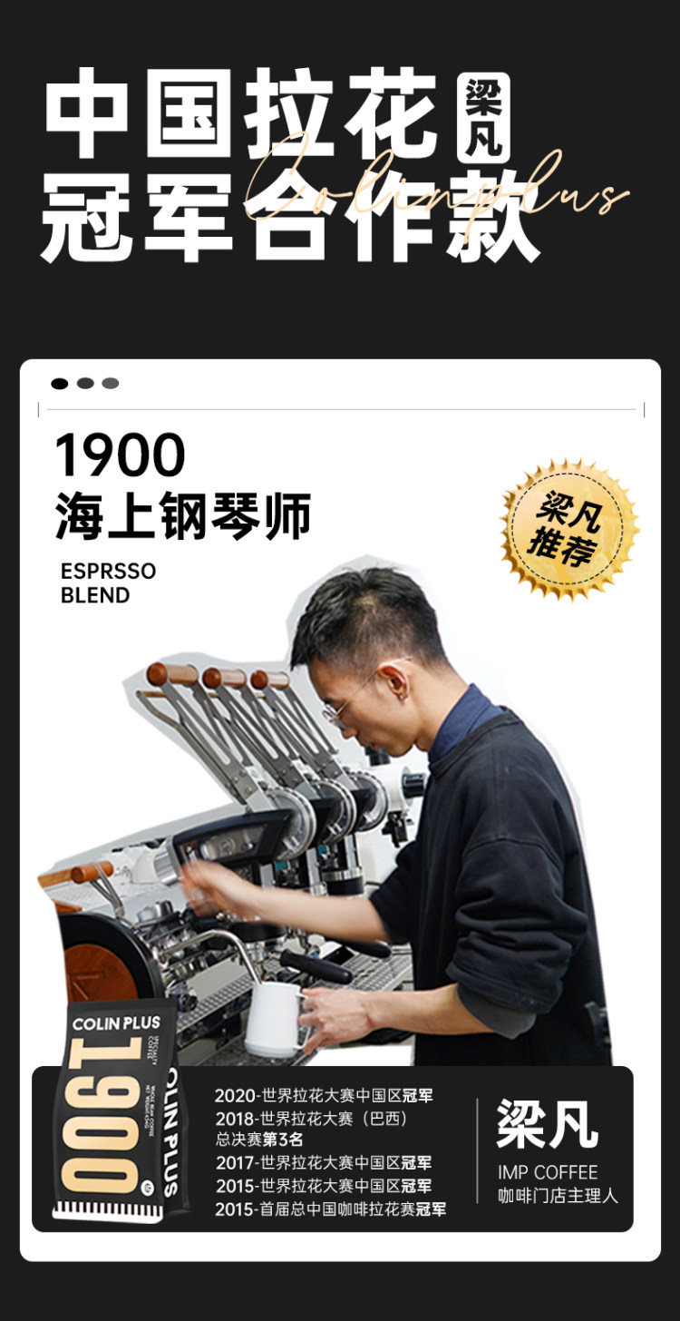 ColinPlus-1900 柯林 意式浓缩美式黑咖啡454g 图3
