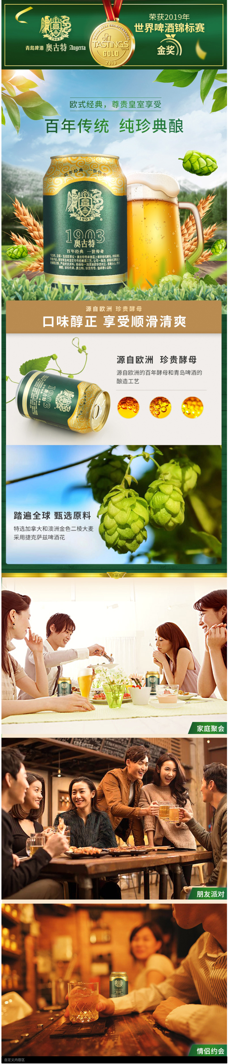 青岛啤酒 高端线奥古特 330ml*24听 图3
