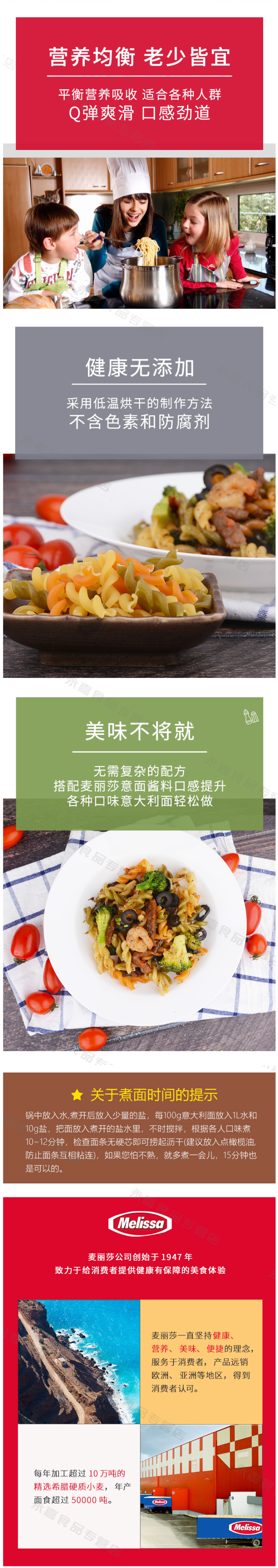 临期清仓 麦丽莎 三色螺旋形意大利面 500g*3袋 够15人食用 图2