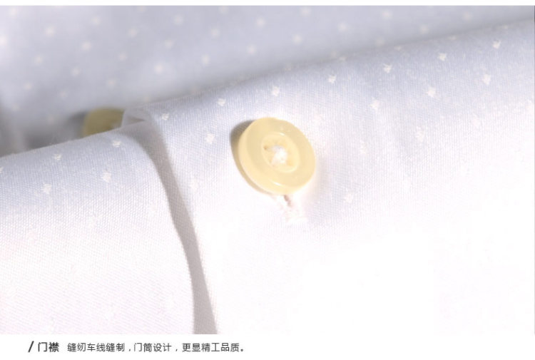 富绅 提花莫代尔商务衬衫 图13
