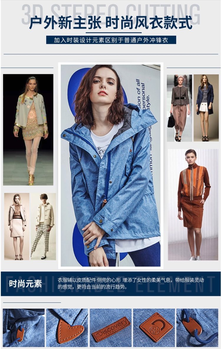 Discovery 女款 防水透湿 时尚单层冲锋衣 图7