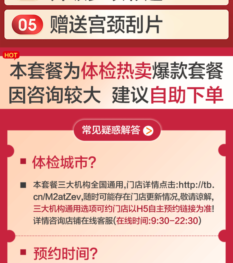 美年大健康/瑞慈/慈铭三合一通用体检套餐 全身深度体检 图2