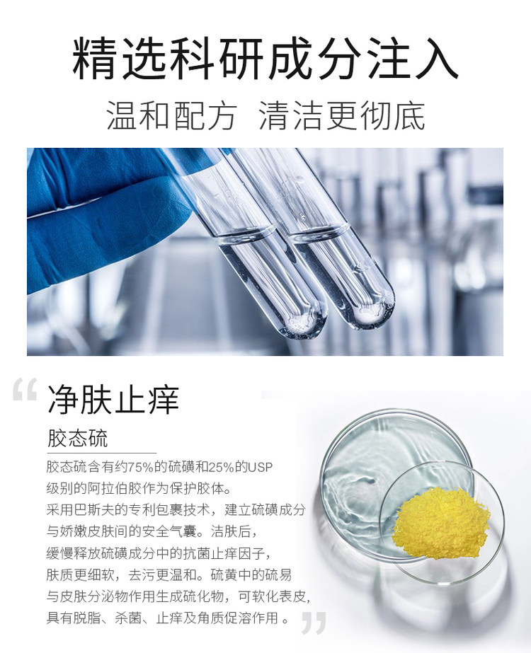 第二件0元 FQ芙清 医用氨基酸祛痘洗面奶 图4
