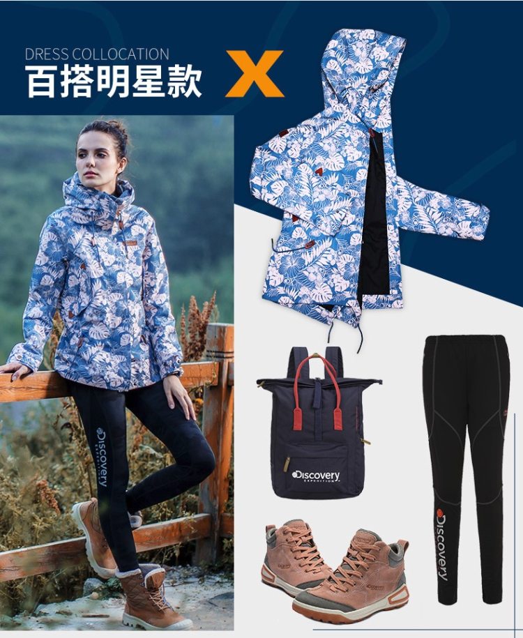 Discovery 女款 防水透湿 时尚单层冲锋衣 图3
