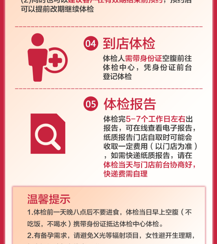 美年大健康/瑞慈/慈铭三合一通用体检套餐 全身深度体检 图6