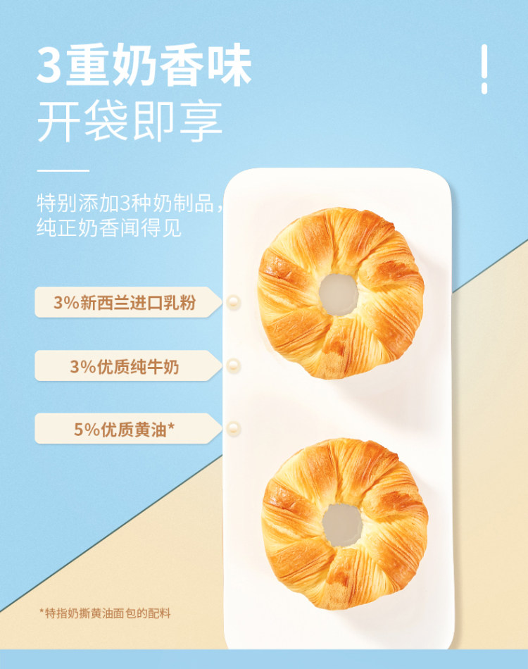 a1 奶撕面包手撕面包整箱 490g 图6