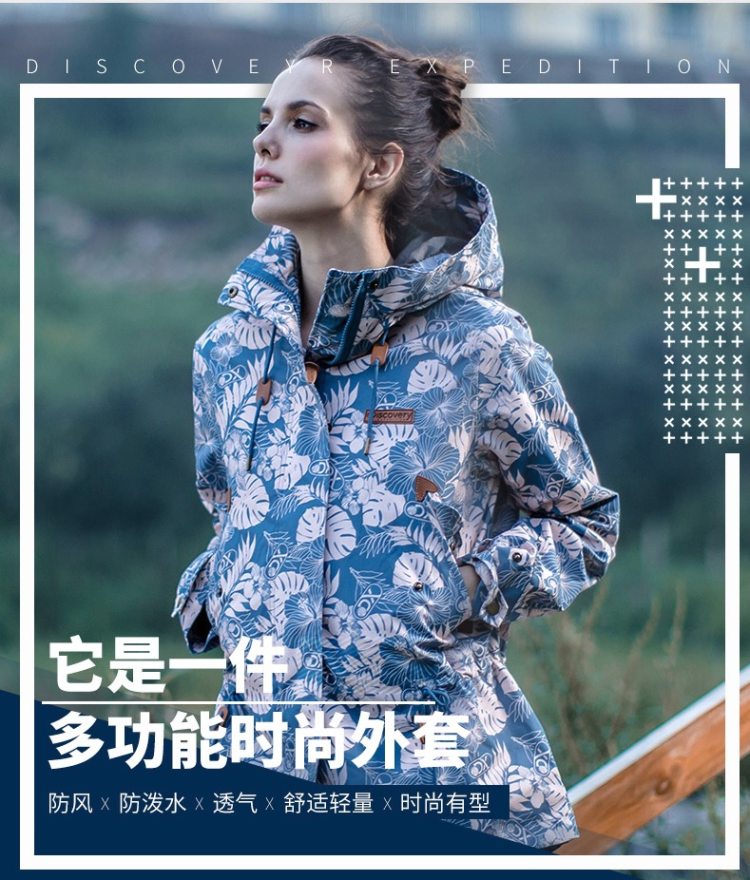 Discovery 女款 防水透湿 时尚单层冲锋衣 图4