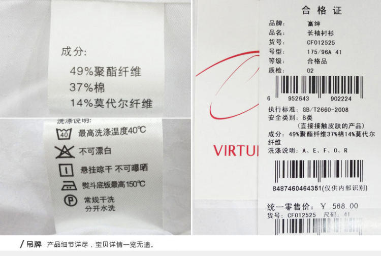 富绅 提花莫代尔商务衬衫 图17