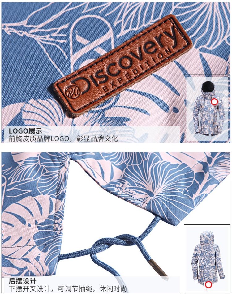 Discovery 女款 防水透湿 时尚单层冲锋衣 图13
