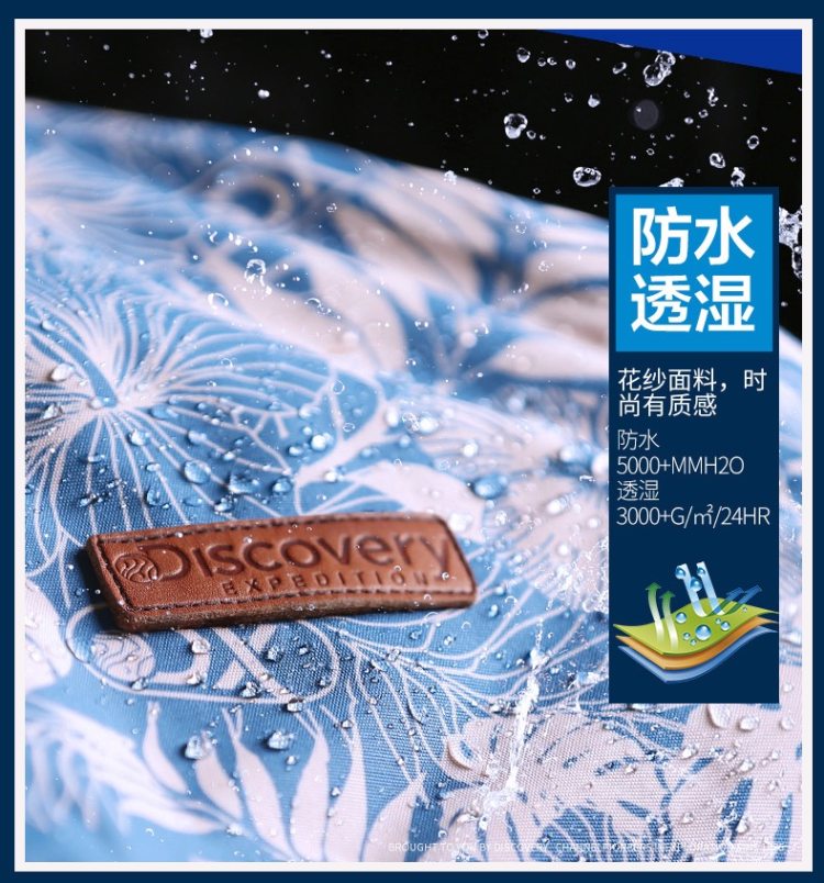 Discovery 女款 防水透湿 时尚单层冲锋衣 图5