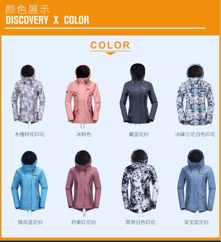 Discovery 女款 防水透湿 时尚单层冲锋衣 图8