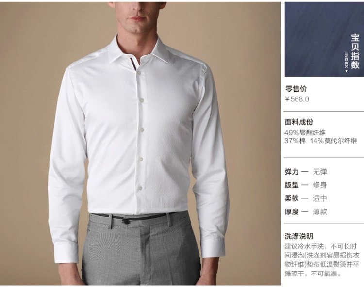 富绅 提花莫代尔商务衬衫 图2