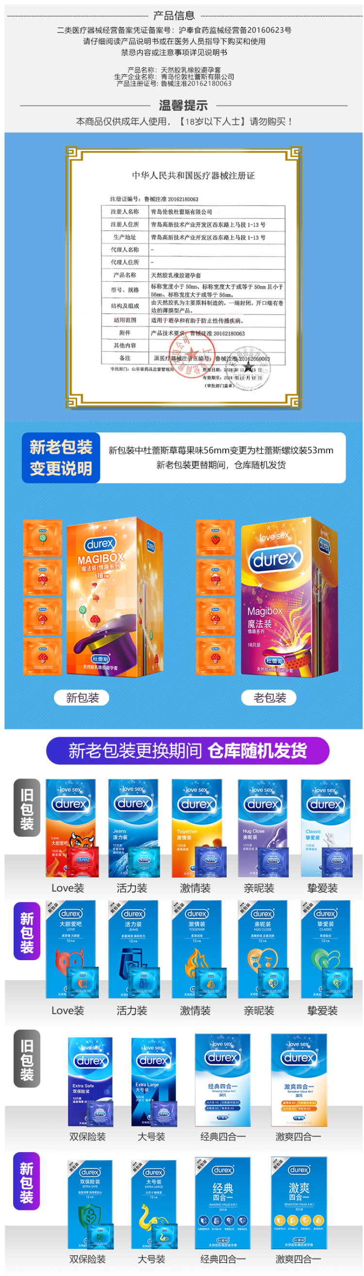 天猫国际进口超市 杜蕾斯 AiR系列 安全套 18只 图15