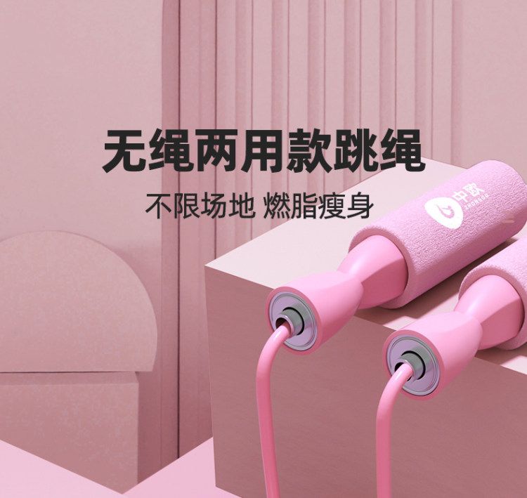 中欧 无绳/有绳跳绳健身减肥 图1
