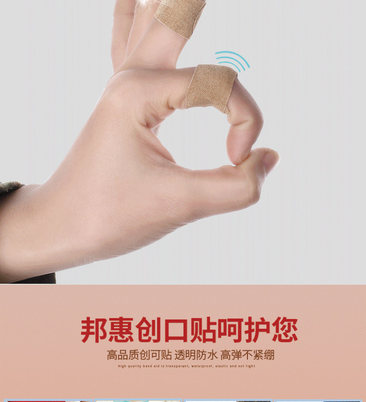 邦惠 医用创可贴100片 图4