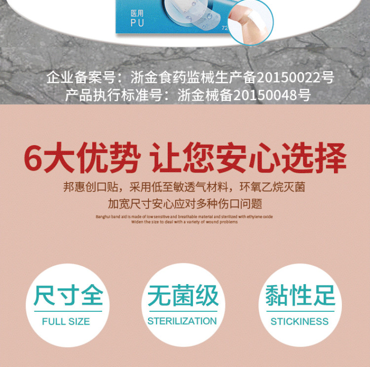 邦惠 医用创可贴100片 图2