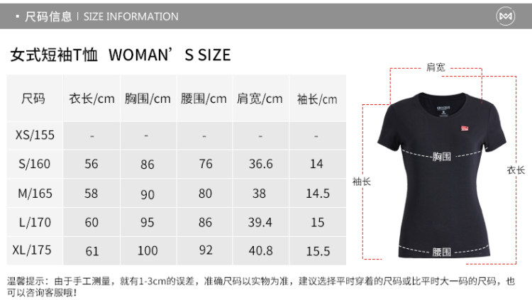 清仓 地球科学家 女新疆长绒棉弹力T恤 图11