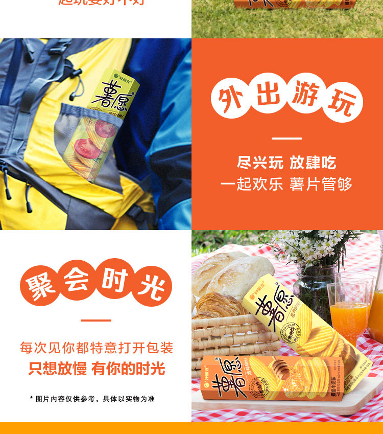 好丽友 薯愿非油炸焙烤薯片3盒 图5