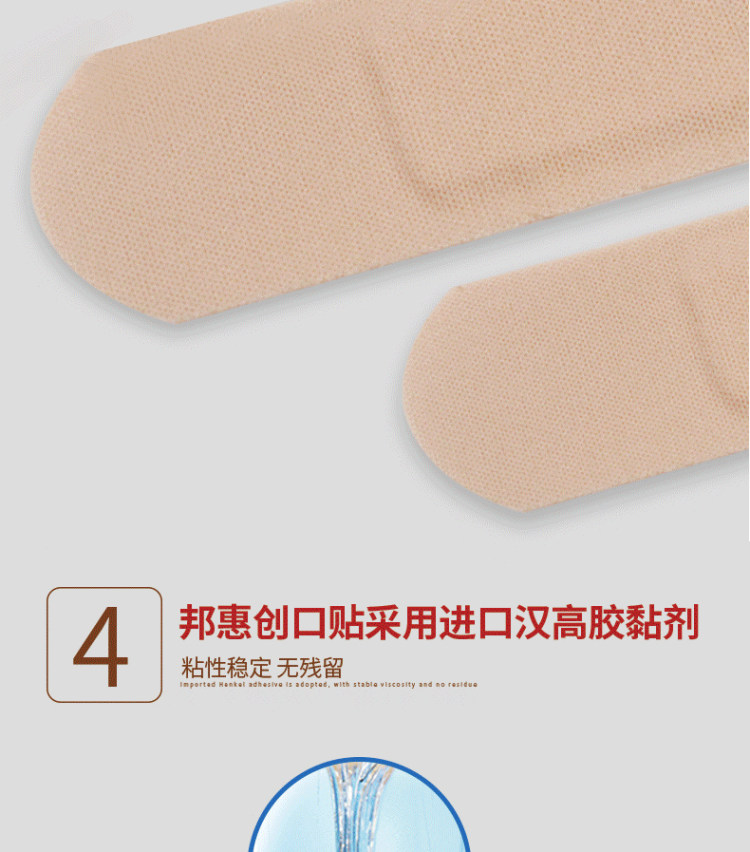 邦惠 医用创可贴100片 图8