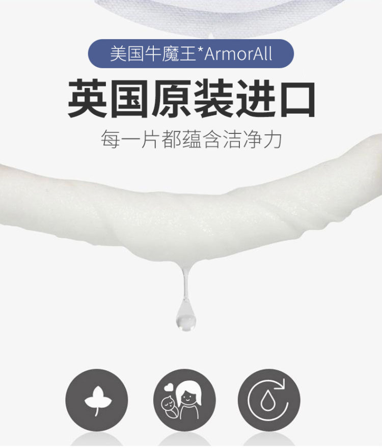 红牛车队合作品牌 牛魔王 多功能免洗泡沫湿巾 30片 图6