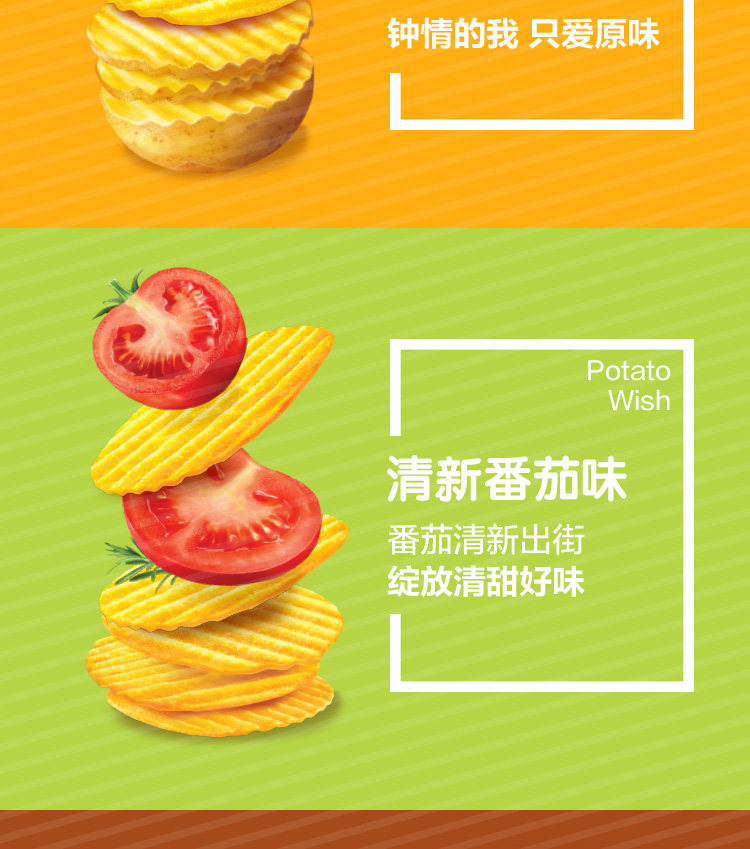 好丽友 薯愿非油炸焙烤薯片3盒 图3