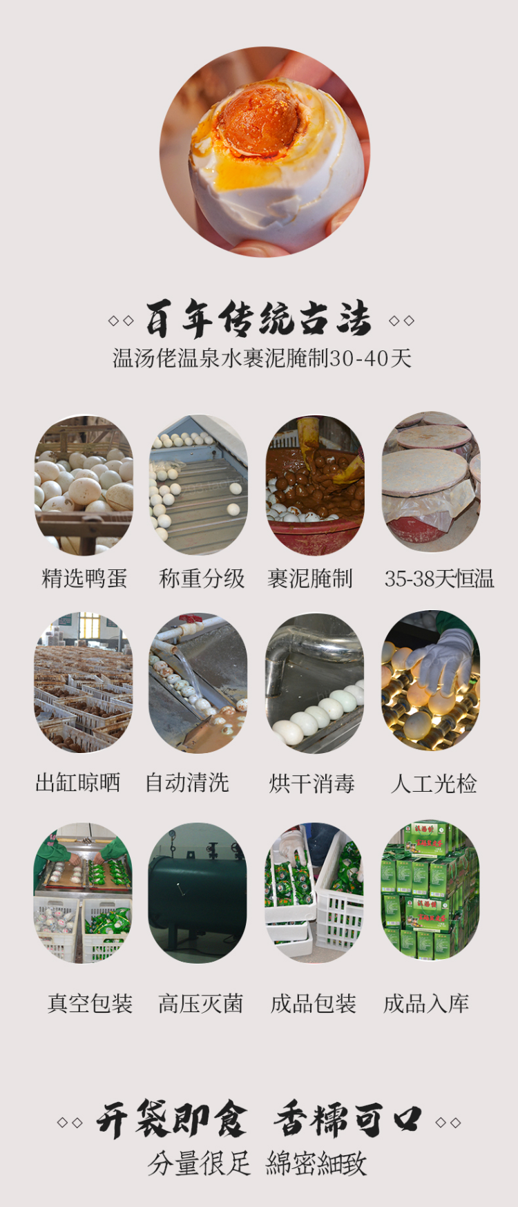 温汤佬 海鸭子咸鸭蛋 特大70g*20枚 图3