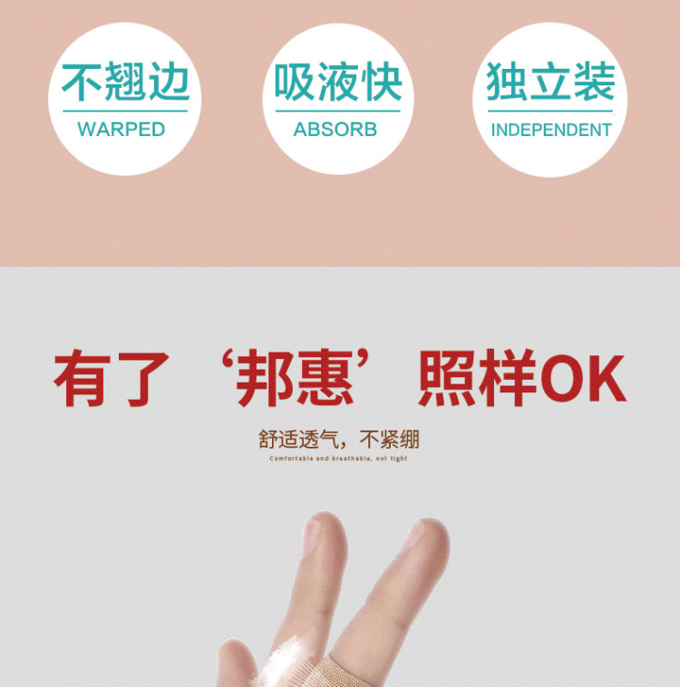 邦惠 医用创可贴100片 图3