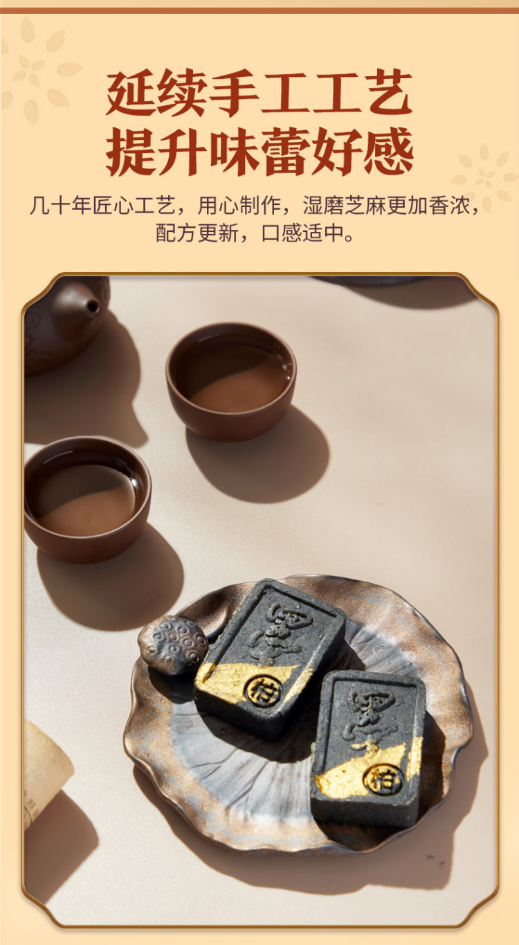 中华老字号 柏兆记 安徽特产芯派墨子酥 300g 图7