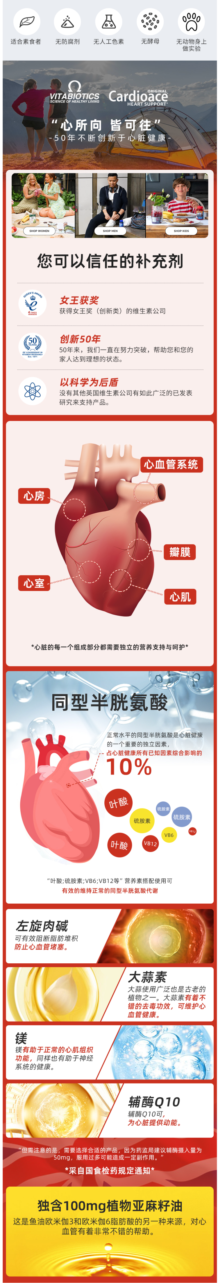 英国最大保健品牌之一 维百莱​旗下 Cardioace 22种营养素辅酶Q10 30片 图3