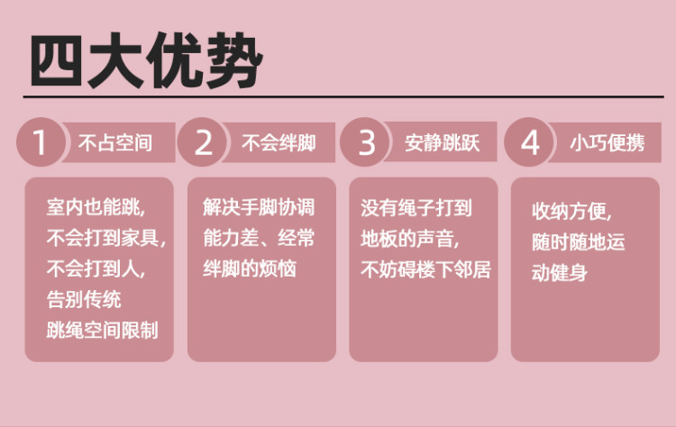 中欧 无绳/有绳跳绳健身减肥 图7