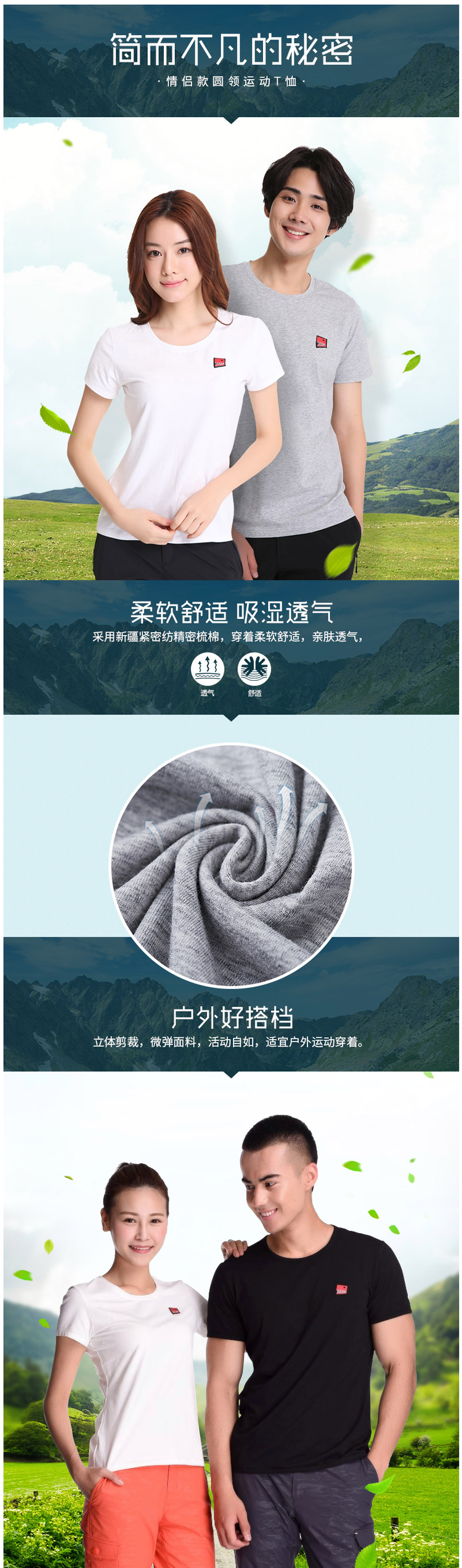 清仓 地球科学家 女新疆长绒棉弹力T恤 图2