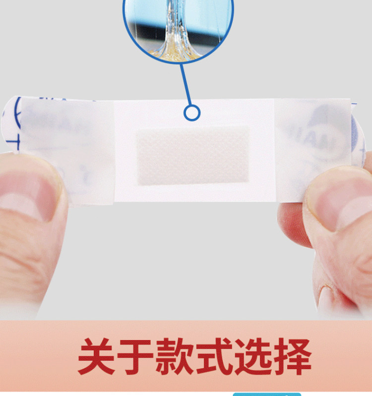 邦惠 医用创可贴100片 图9