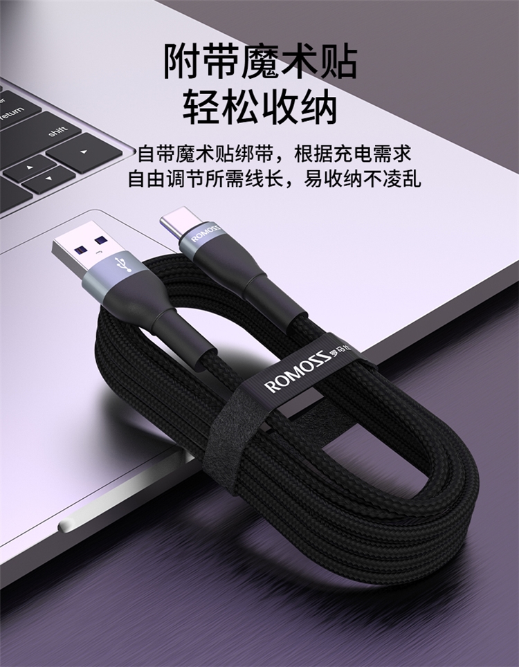 罗马仕 6A超级快充Type-c数据线 图10