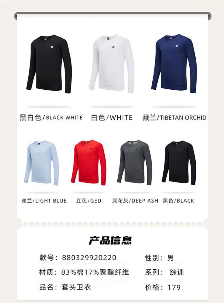 特步 针织长袖运动卫衣 图4
