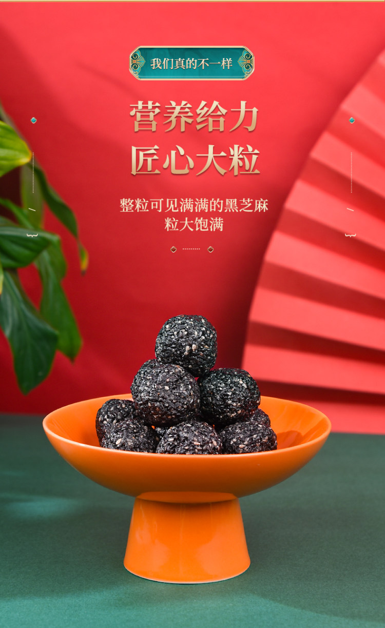 宏丰贵邦 蜂蜜黑芝麻丸126g*3盒 图3
