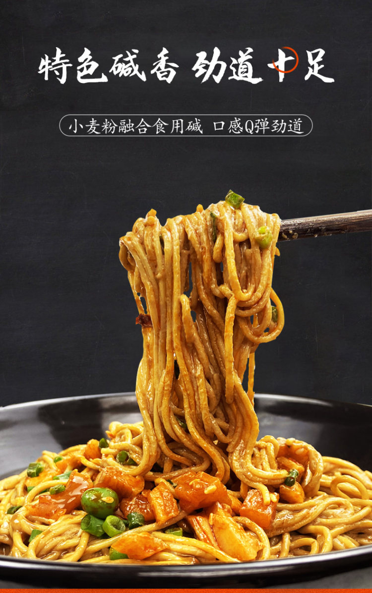 白象 正宗风味拌面500g*2份 图3