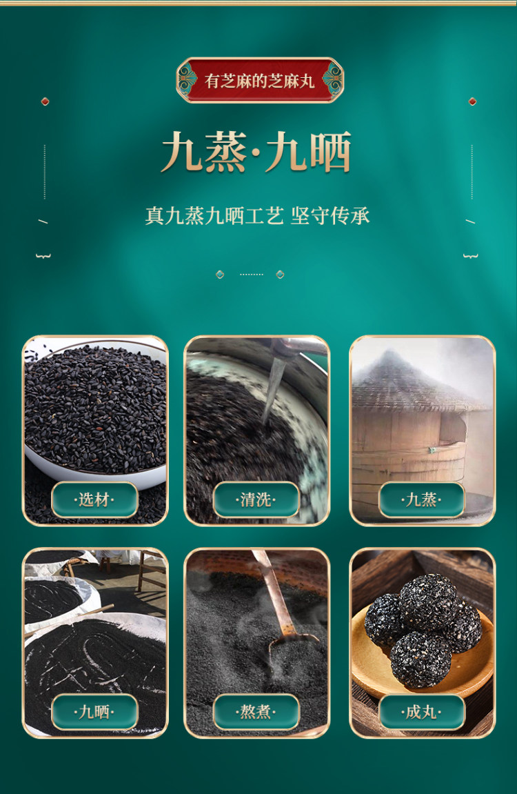 宏丰贵邦 蜂蜜黑芝麻丸126g*3盒 图4