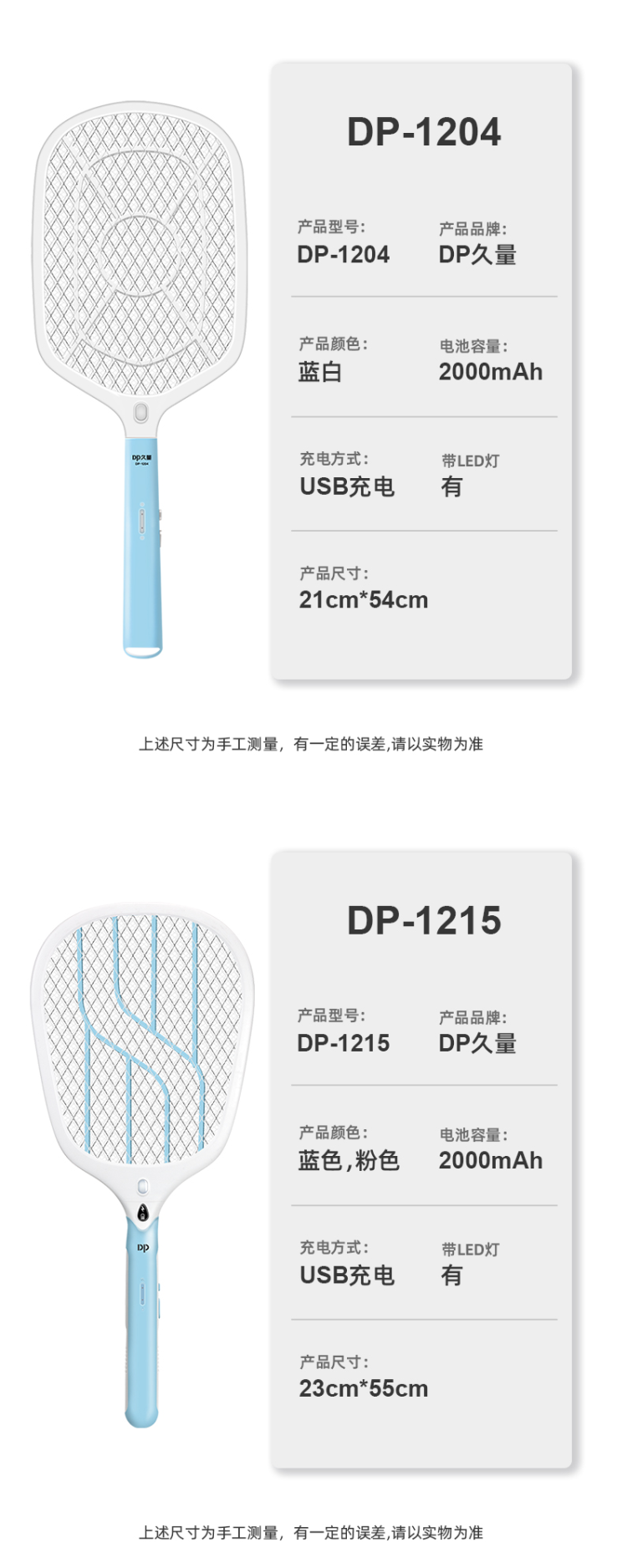 久量 充电式电蚊拍 3000V高压灭蚊 大容量锂电池 USB口充电 图7