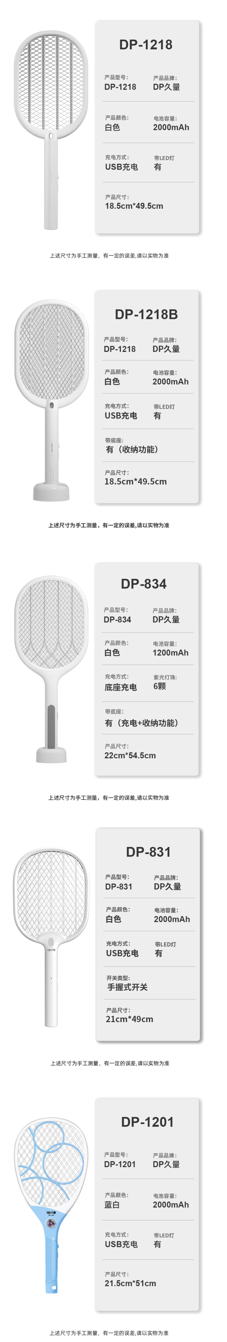 久量 充电式电蚊拍 3000V高压灭蚊 大容量锂电池 USB口充电 图6
