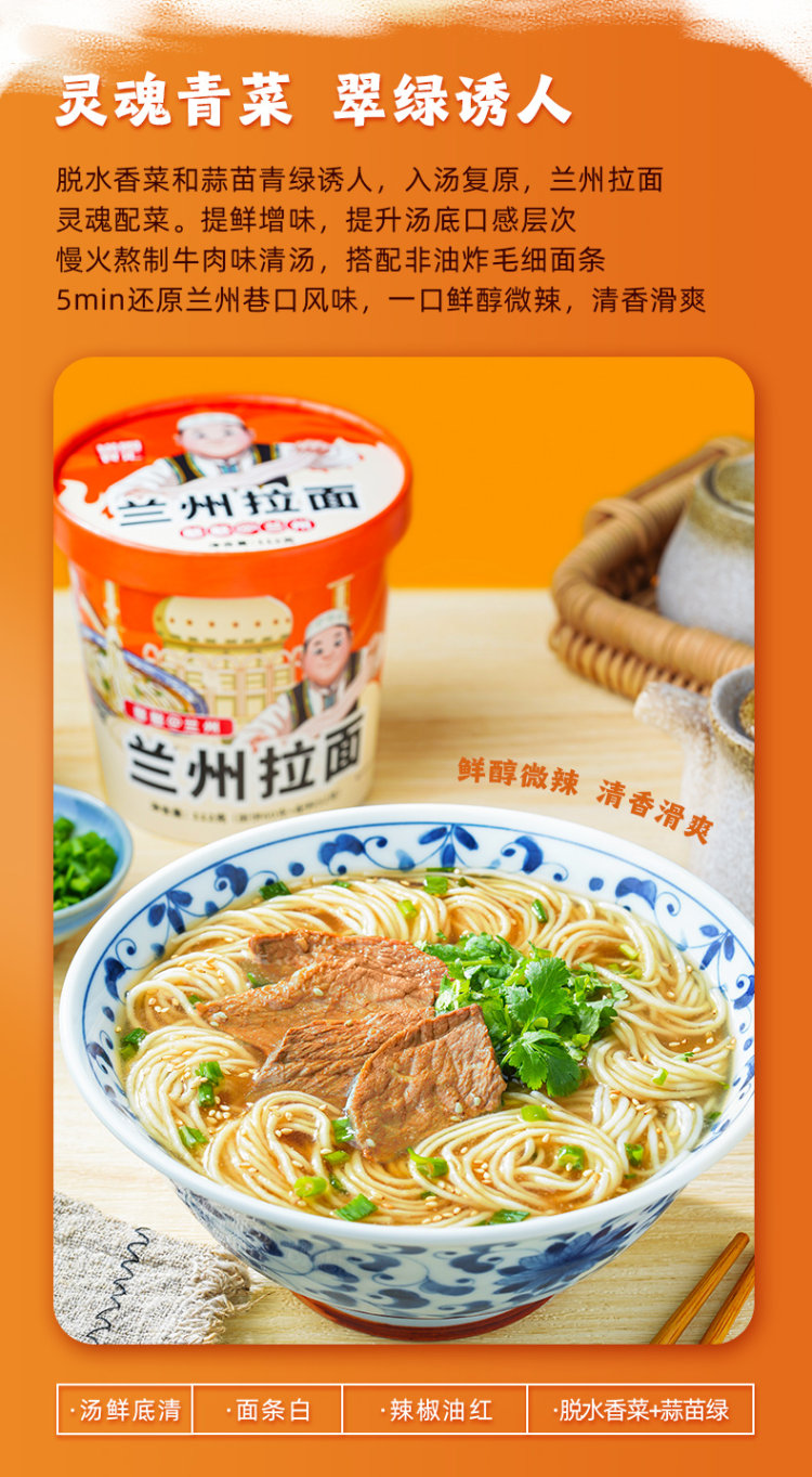锅圈食汇 兰州拉面网红桶装泡拉面泡面 3桶 图6