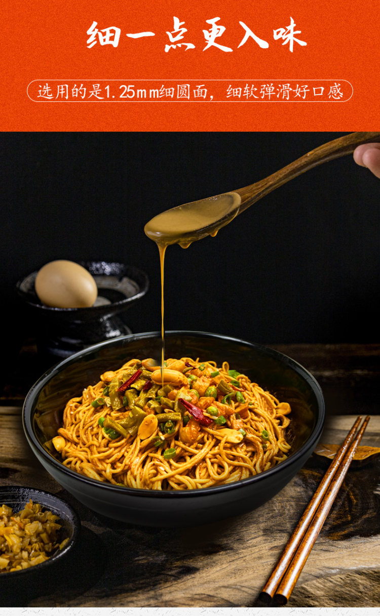 白象 正宗风味拌面500g*2份 图5