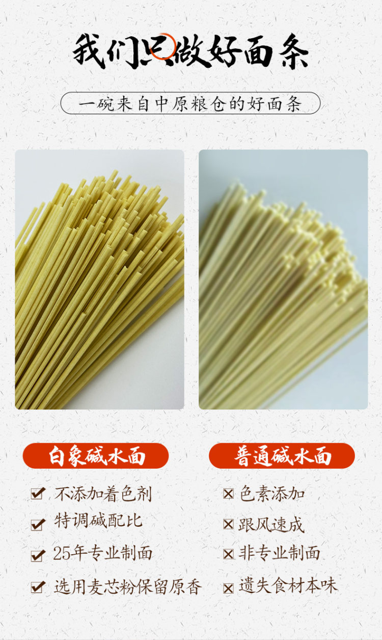 白象 正宗风味拌面500g*2份 图6