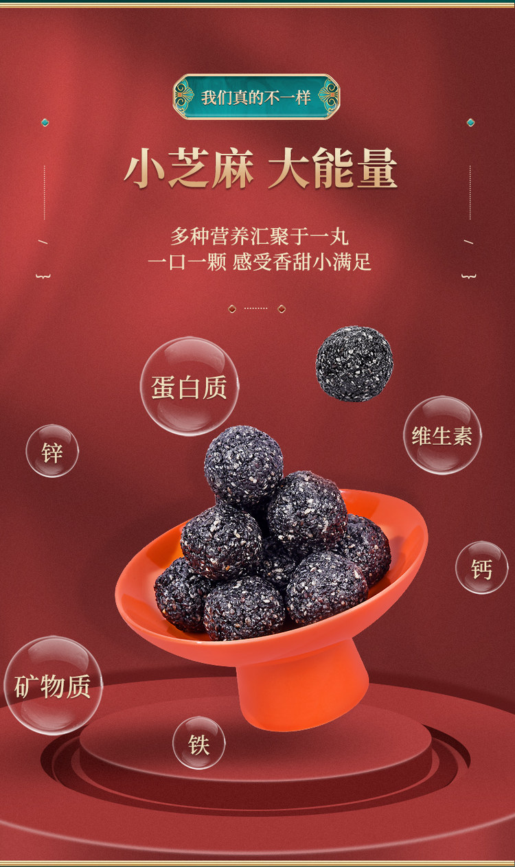 宏丰贵邦 蜂蜜黑芝麻丸126g*3盒 图5