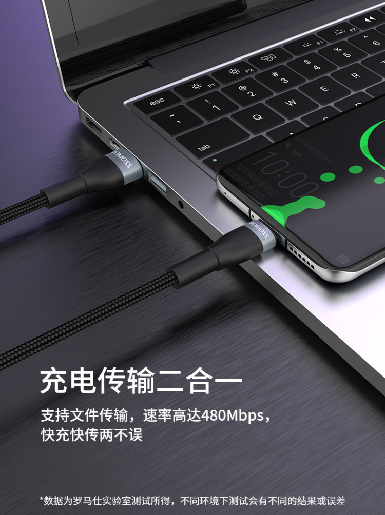 罗马仕 6A超级快充Type-c数据线 图9