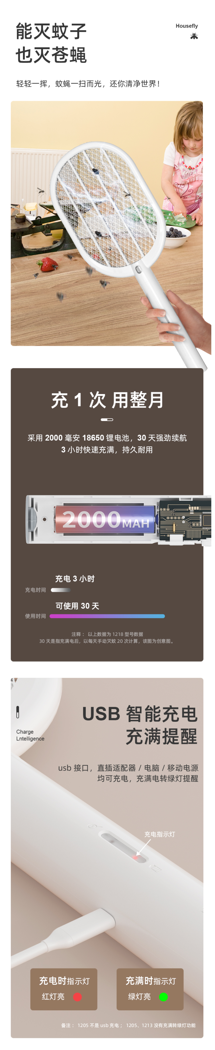 久量 充电式电蚊拍 3000V高压灭蚊 大容量锂电池 USB口充电 图2