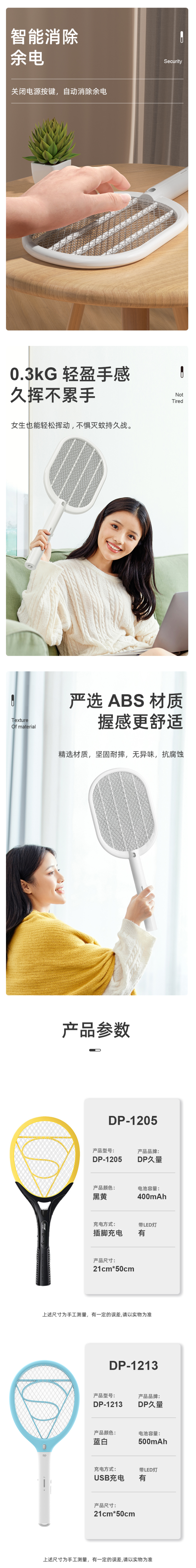 久量 充电式电蚊拍 3000V高压灭蚊 大容量锂电池 USB口充电 图5